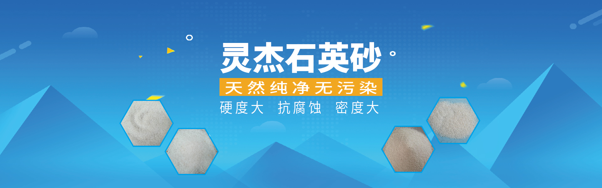 鳳陽(yáng)石英砂,鳳陽(yáng)大廟石英砂,鳳陽(yáng)硅砂