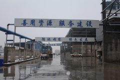 公司環(huán)境